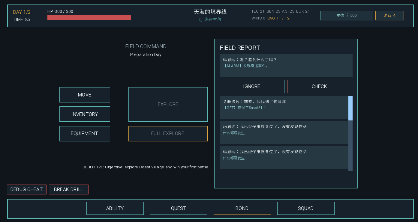 RIM 游戏界面原案