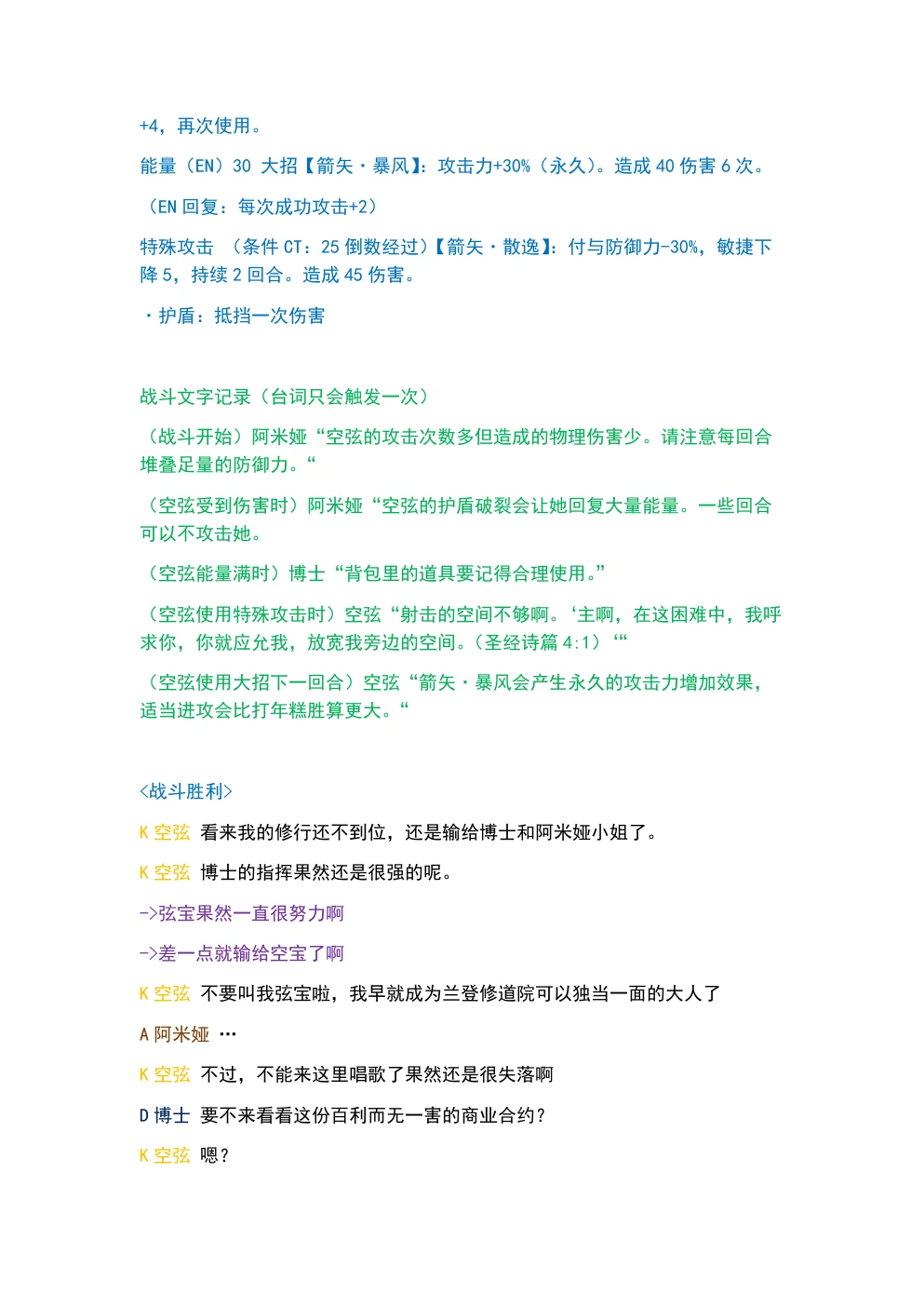 RIM 开场教学剧情第 9 页